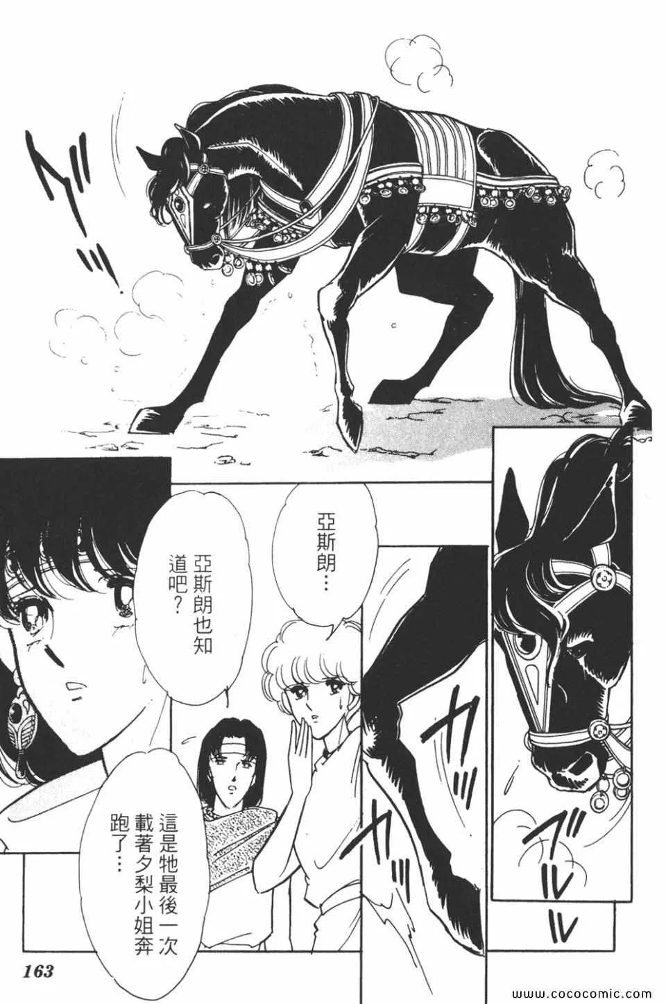 第43卷 第162页