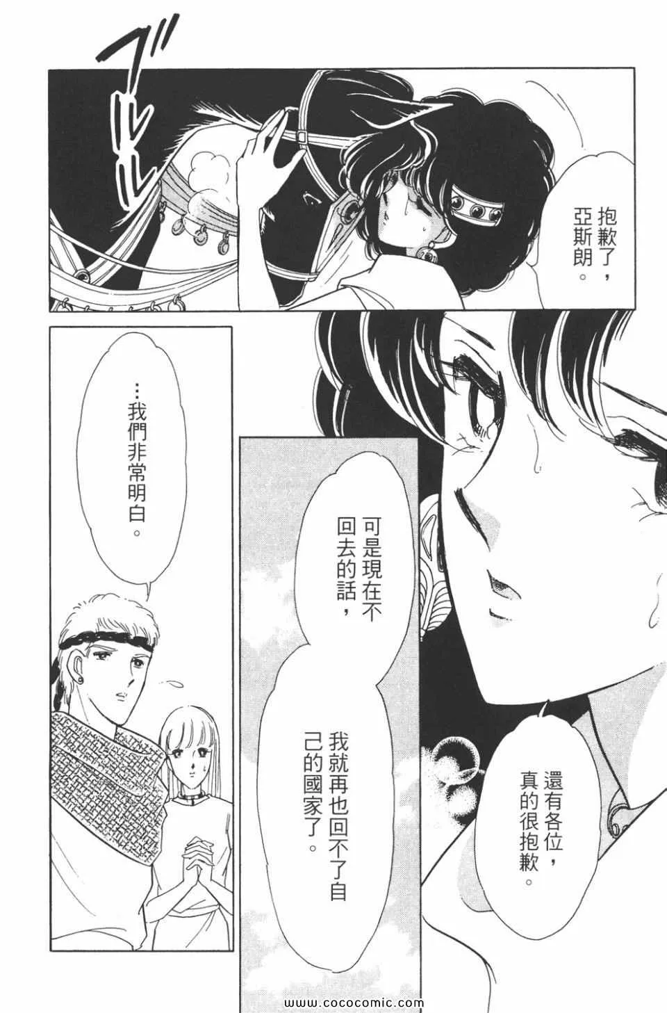 第43卷 第163页