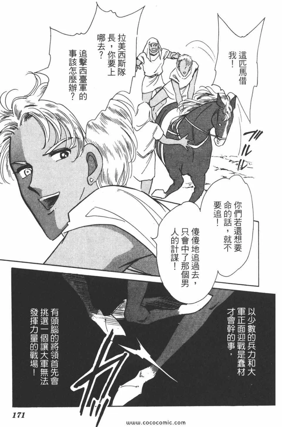 第43卷 第170页