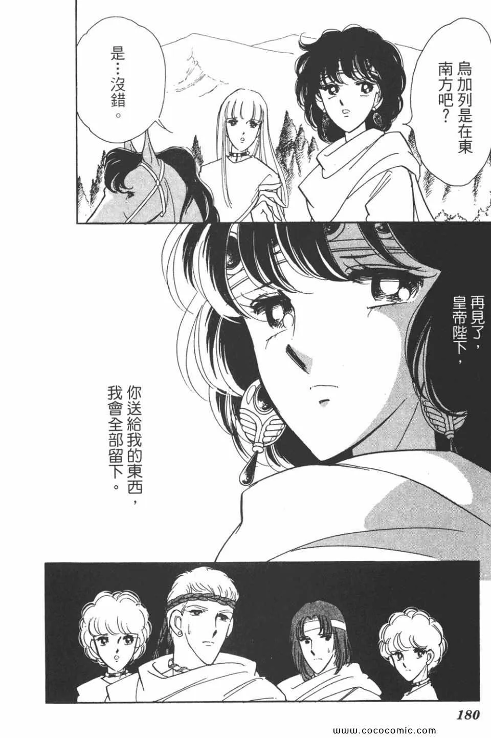 第43卷 第179页