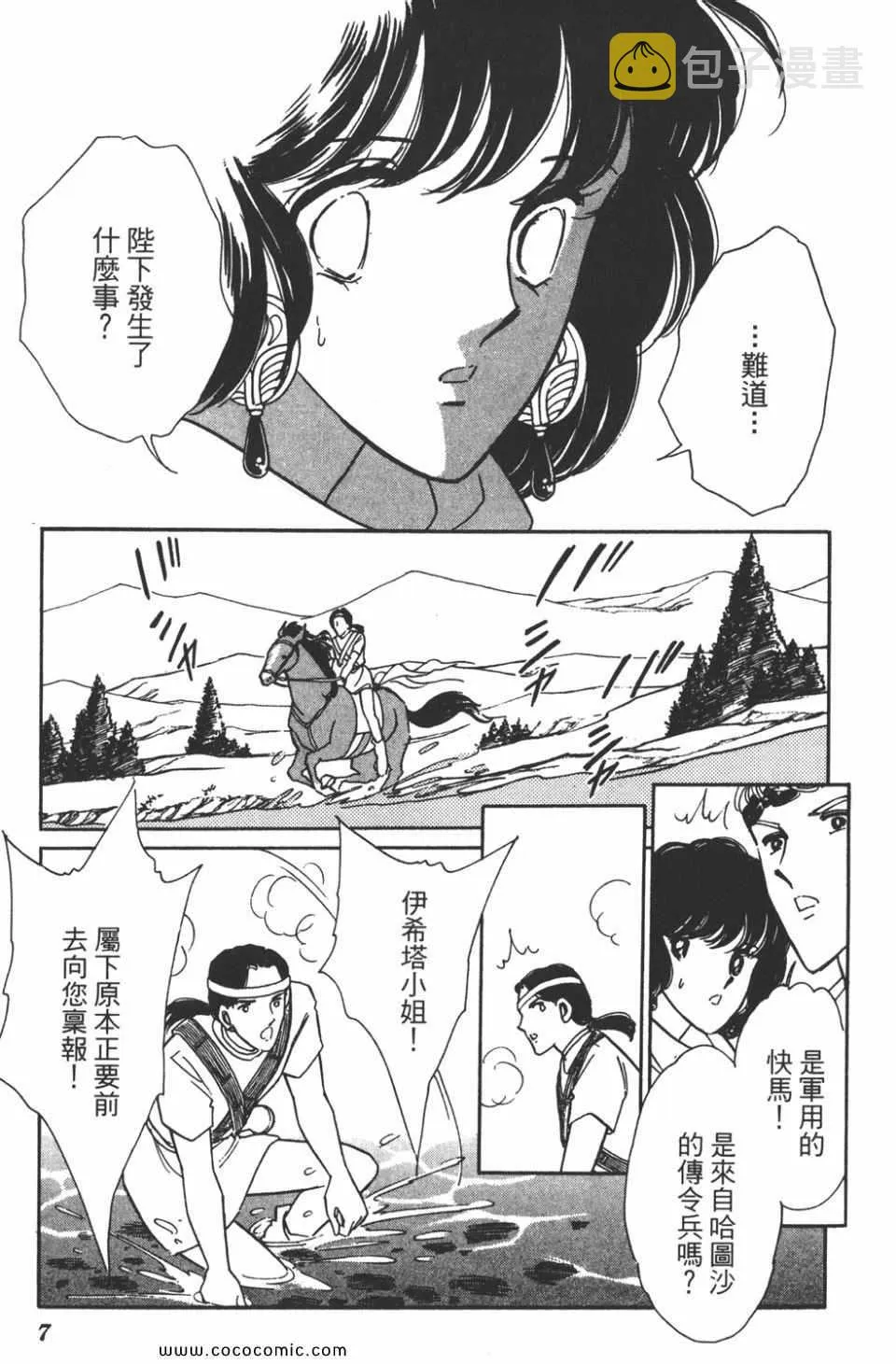 第44卷 第7页