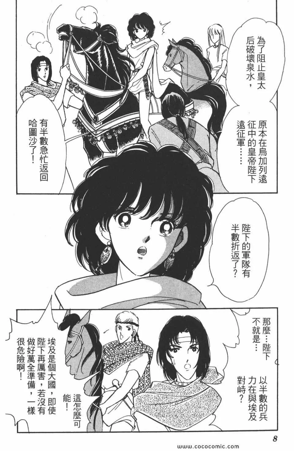 第44卷 第8页