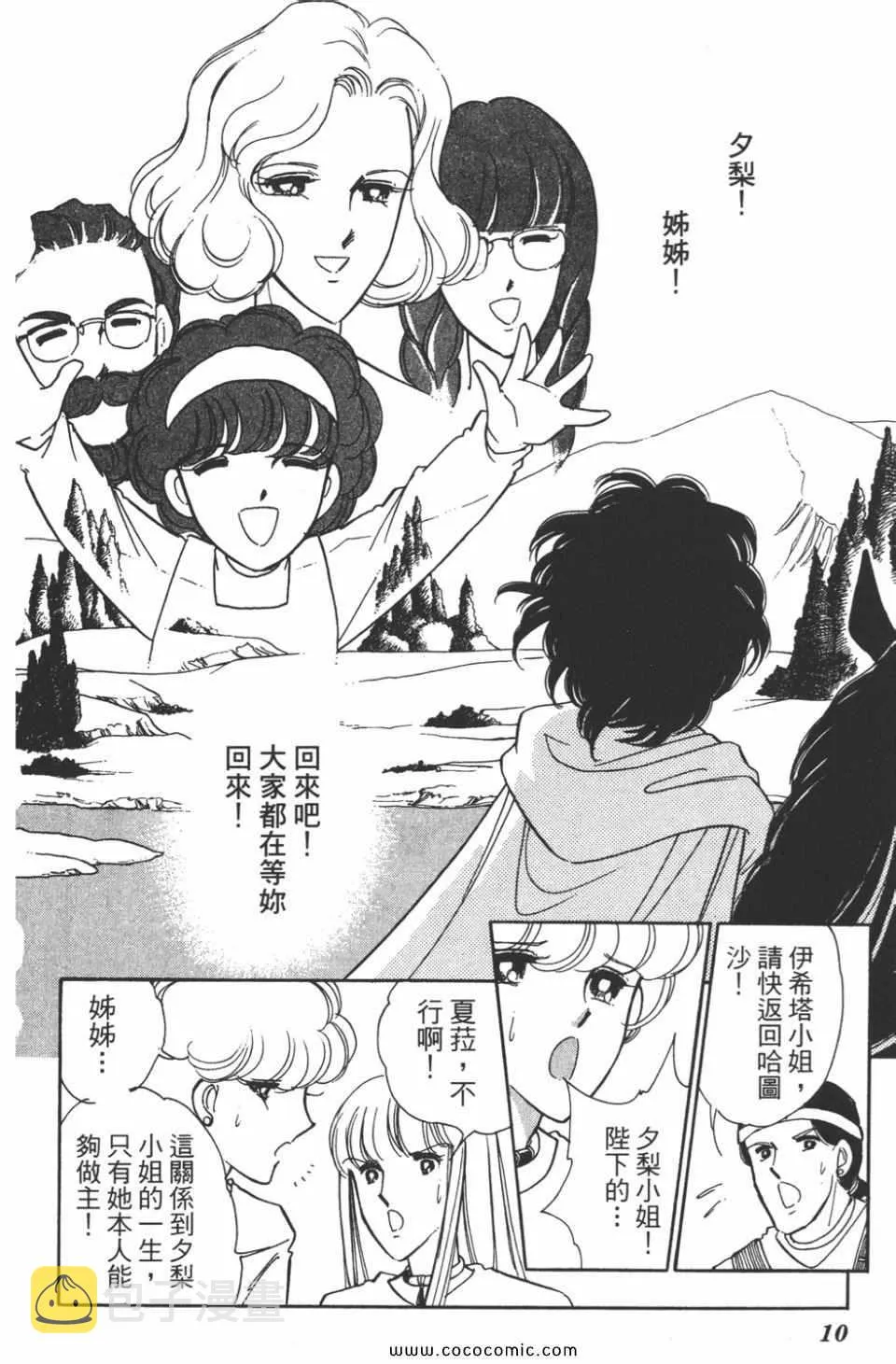 第44卷 第10页