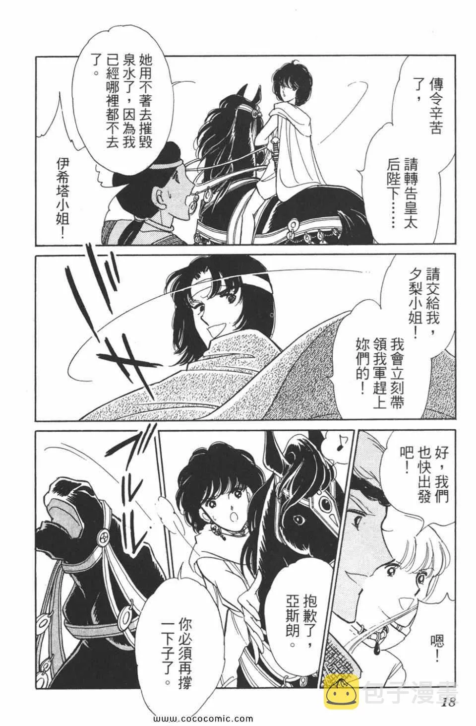 第44卷 第18页