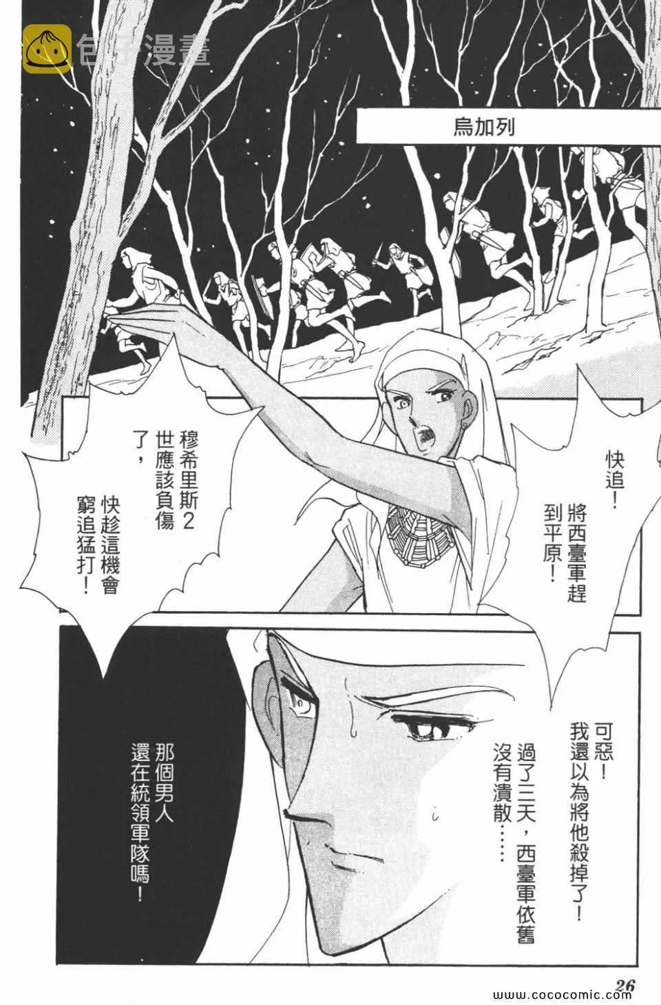 第44卷 第26页