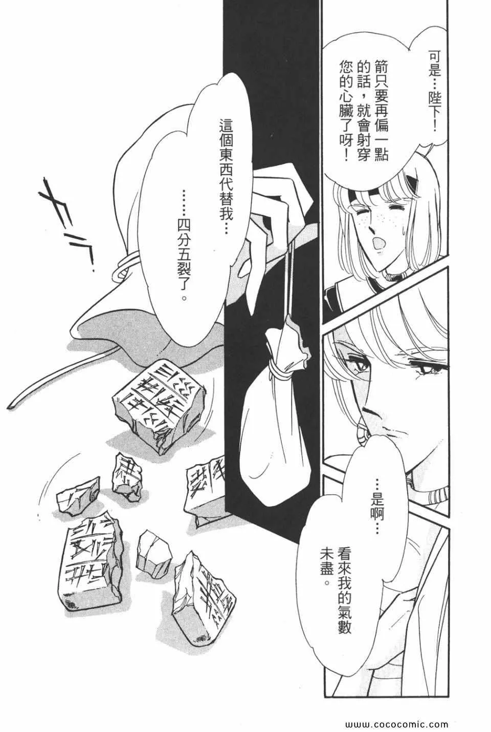 第44卷 第29页