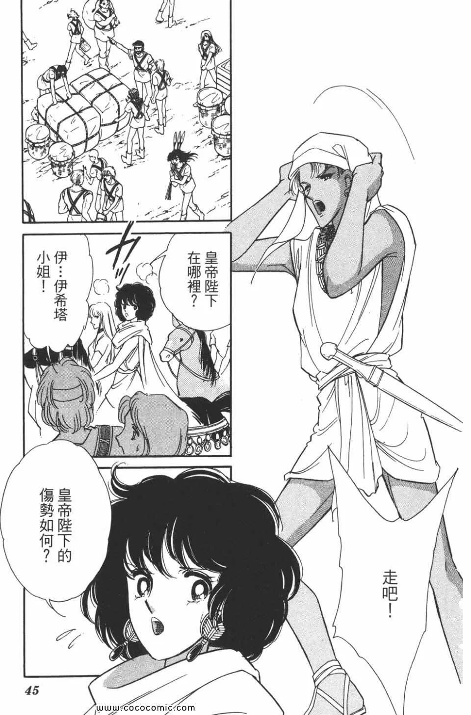 第44卷 第45页