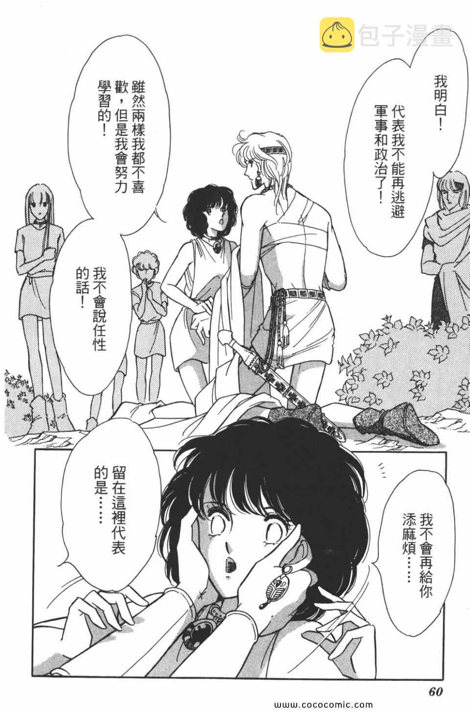 第44卷 第60页