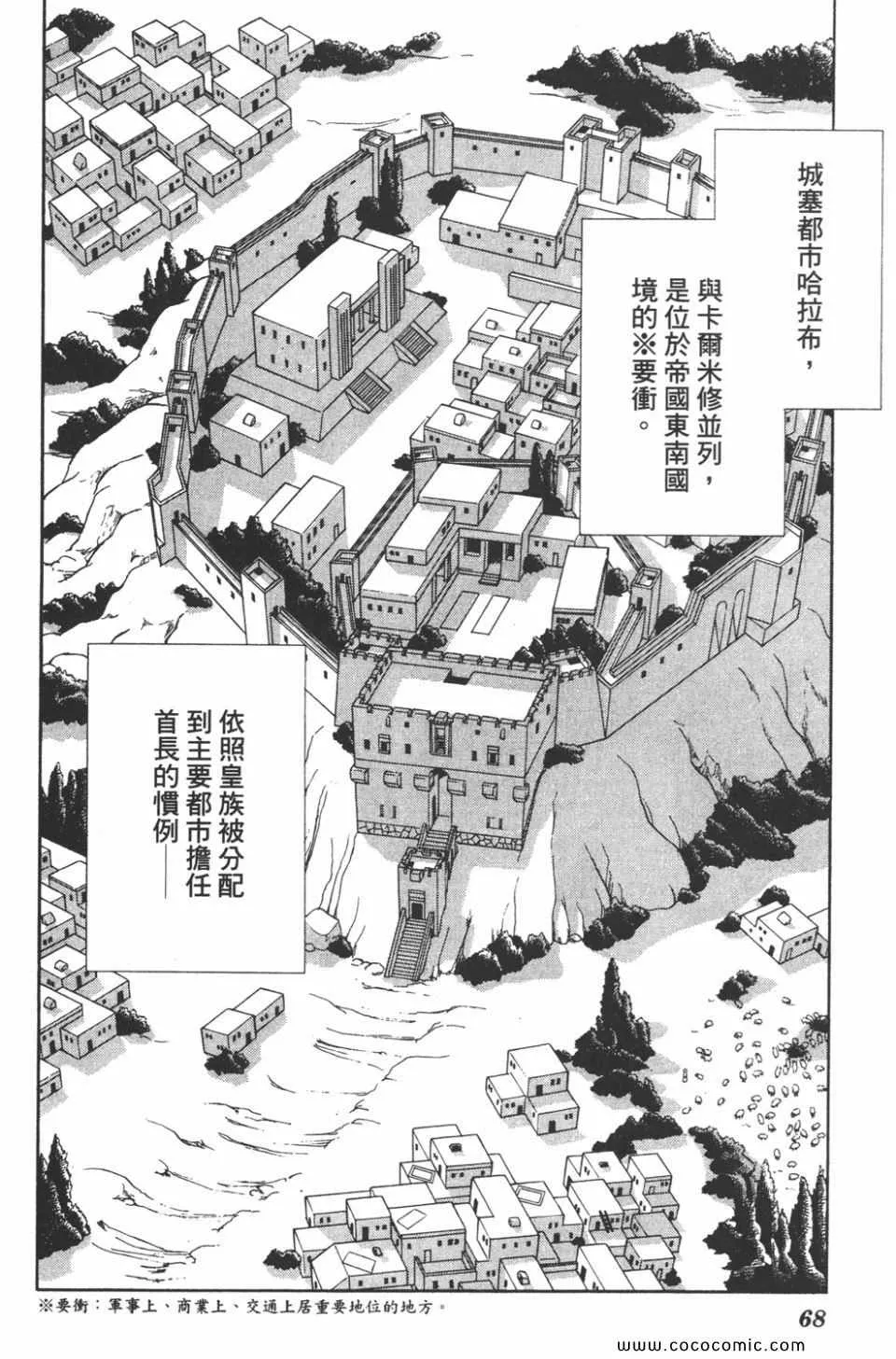 第44卷 第68页