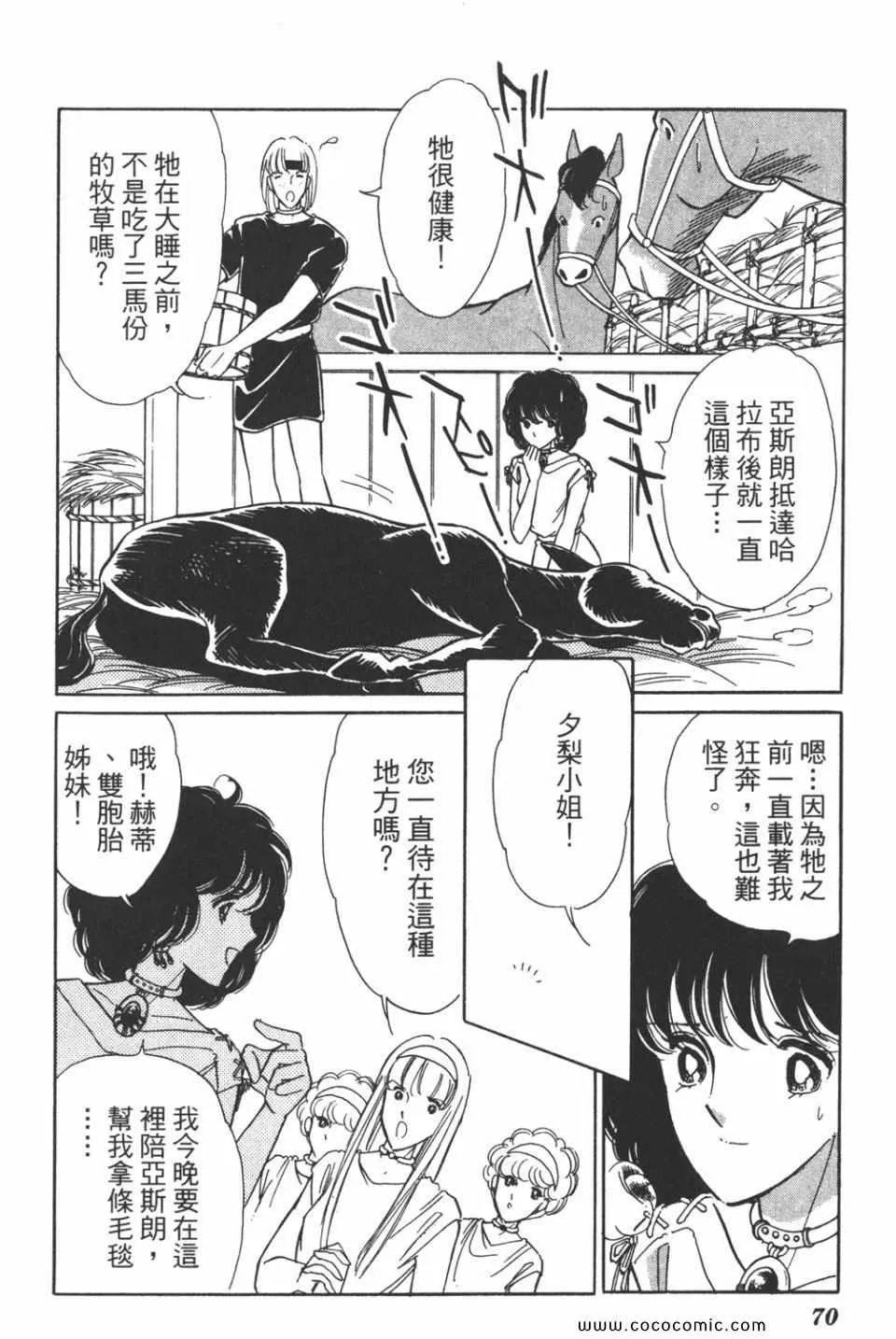 第44卷 第70页