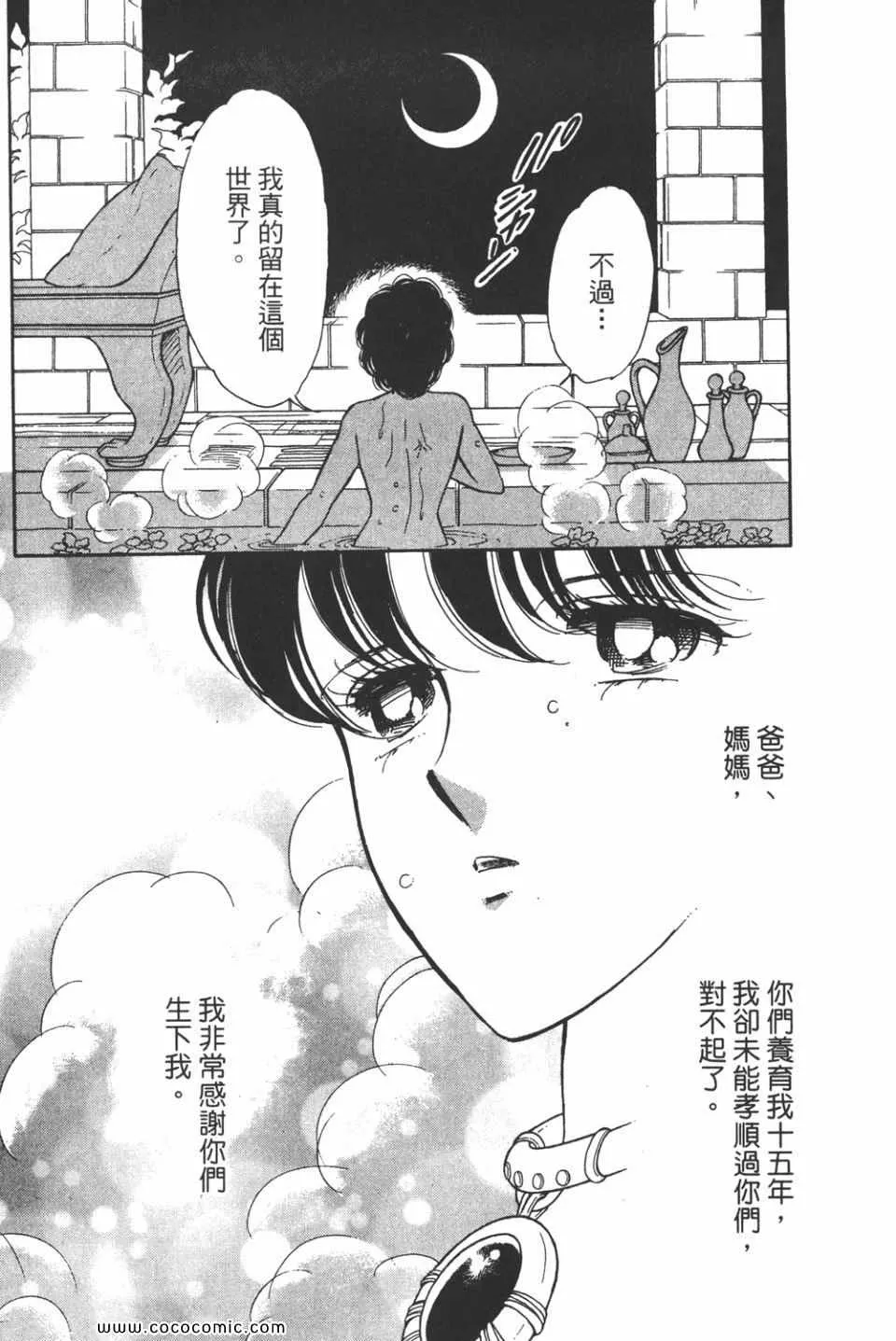 第44卷 第73页