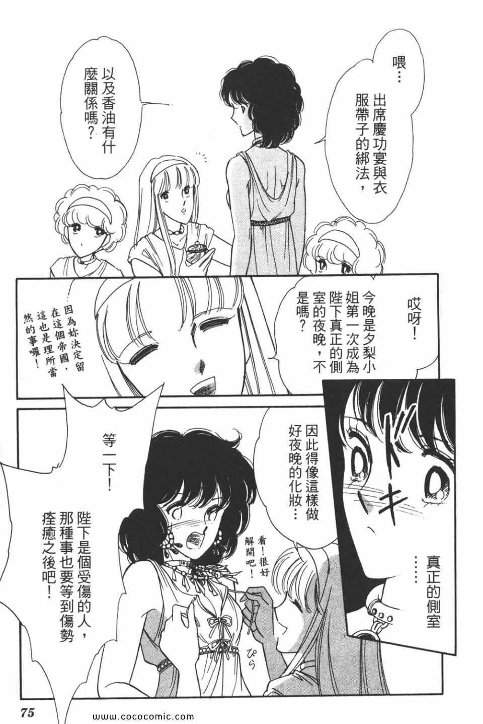 第44卷 第75页