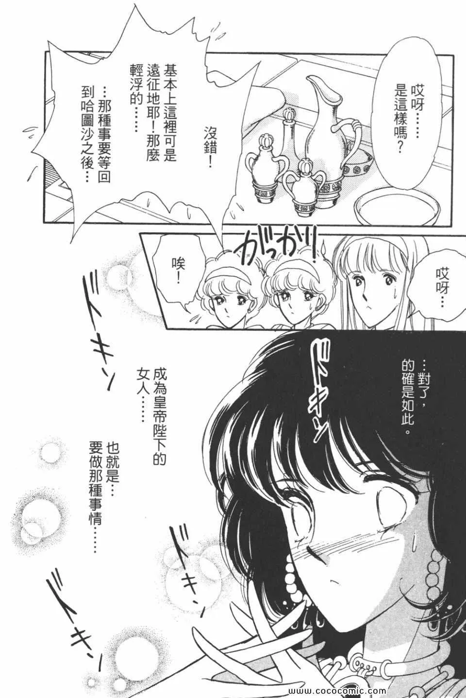 第44卷 第76页