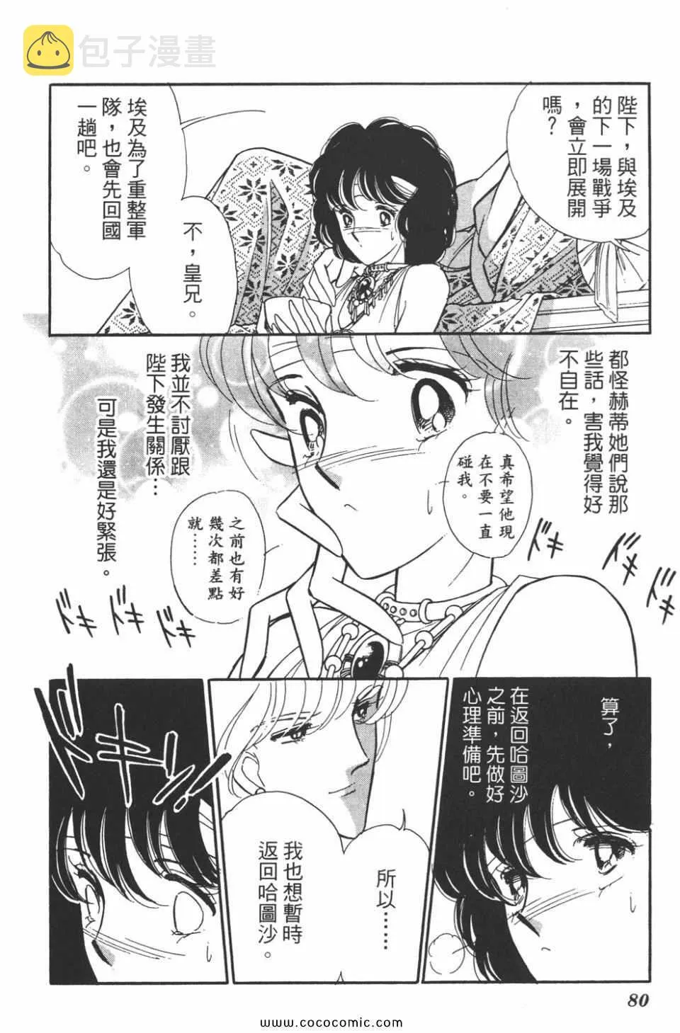 第44卷 第80页