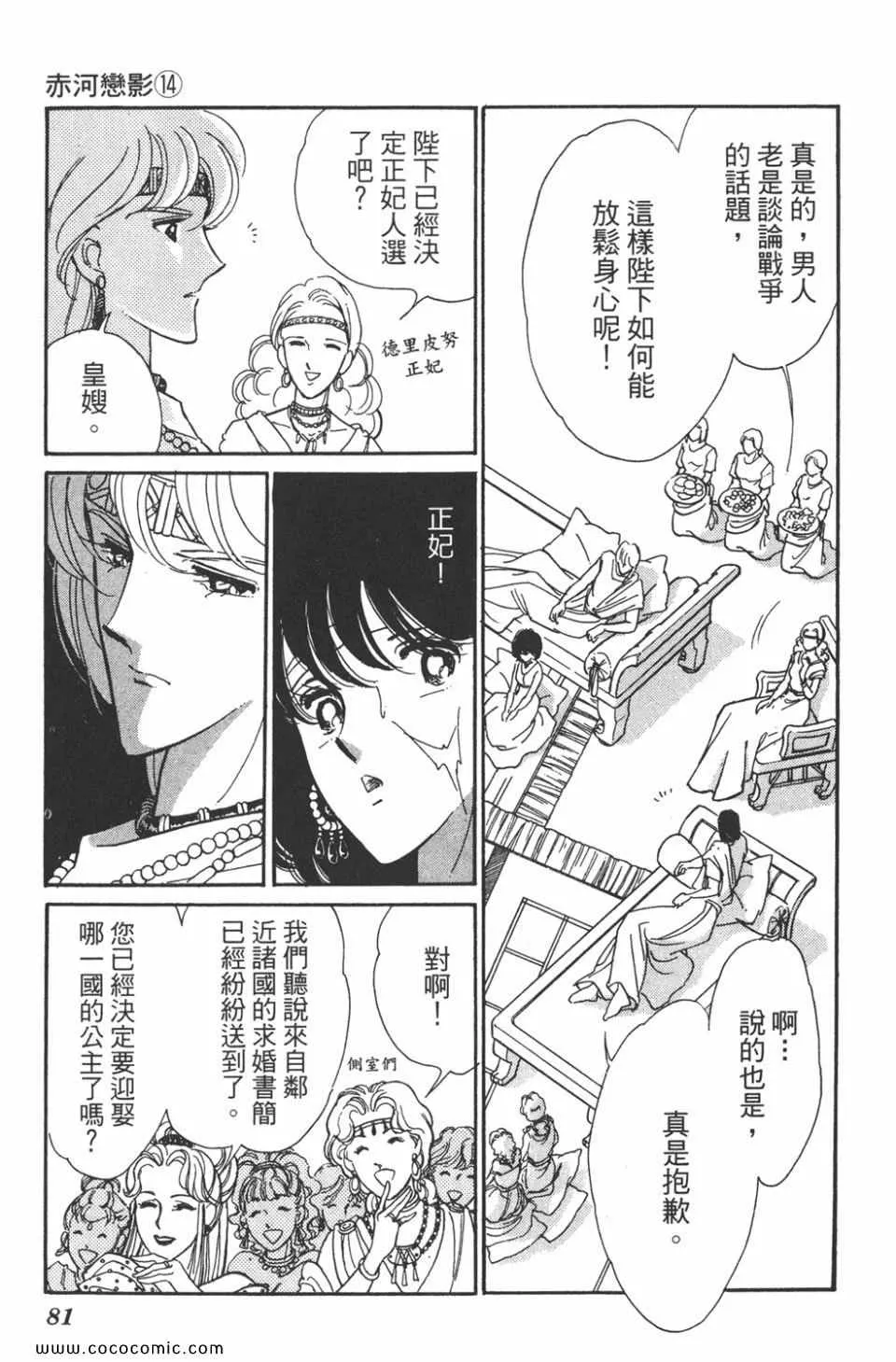 第44卷 第81页