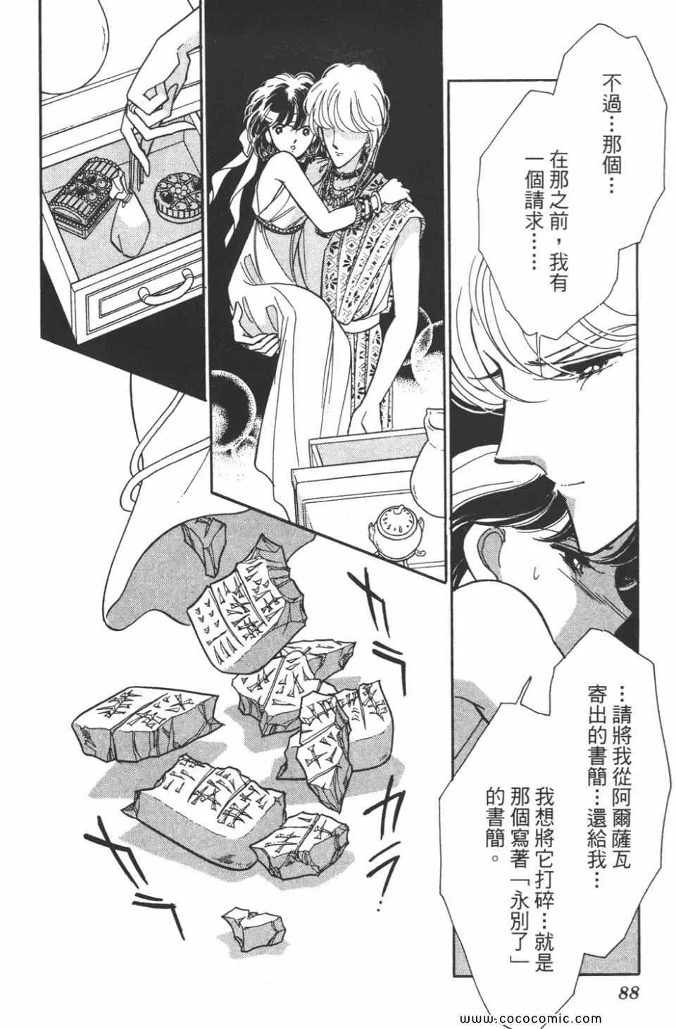 第44卷 第88页