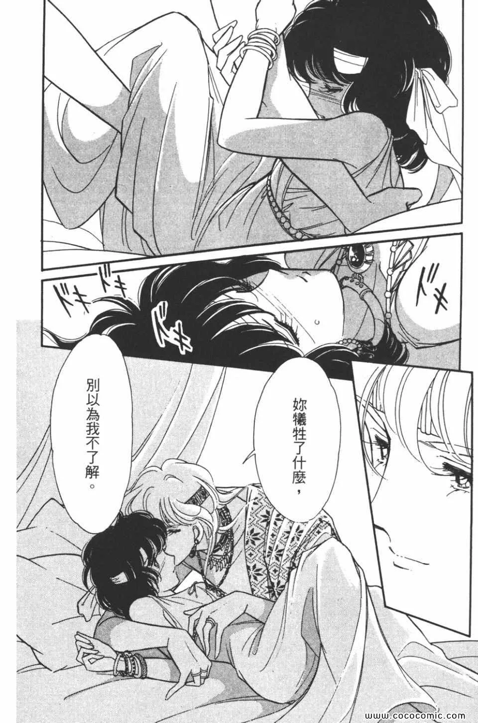第44卷 第90页