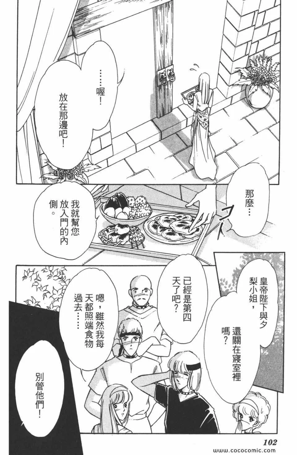 第44卷 第102页