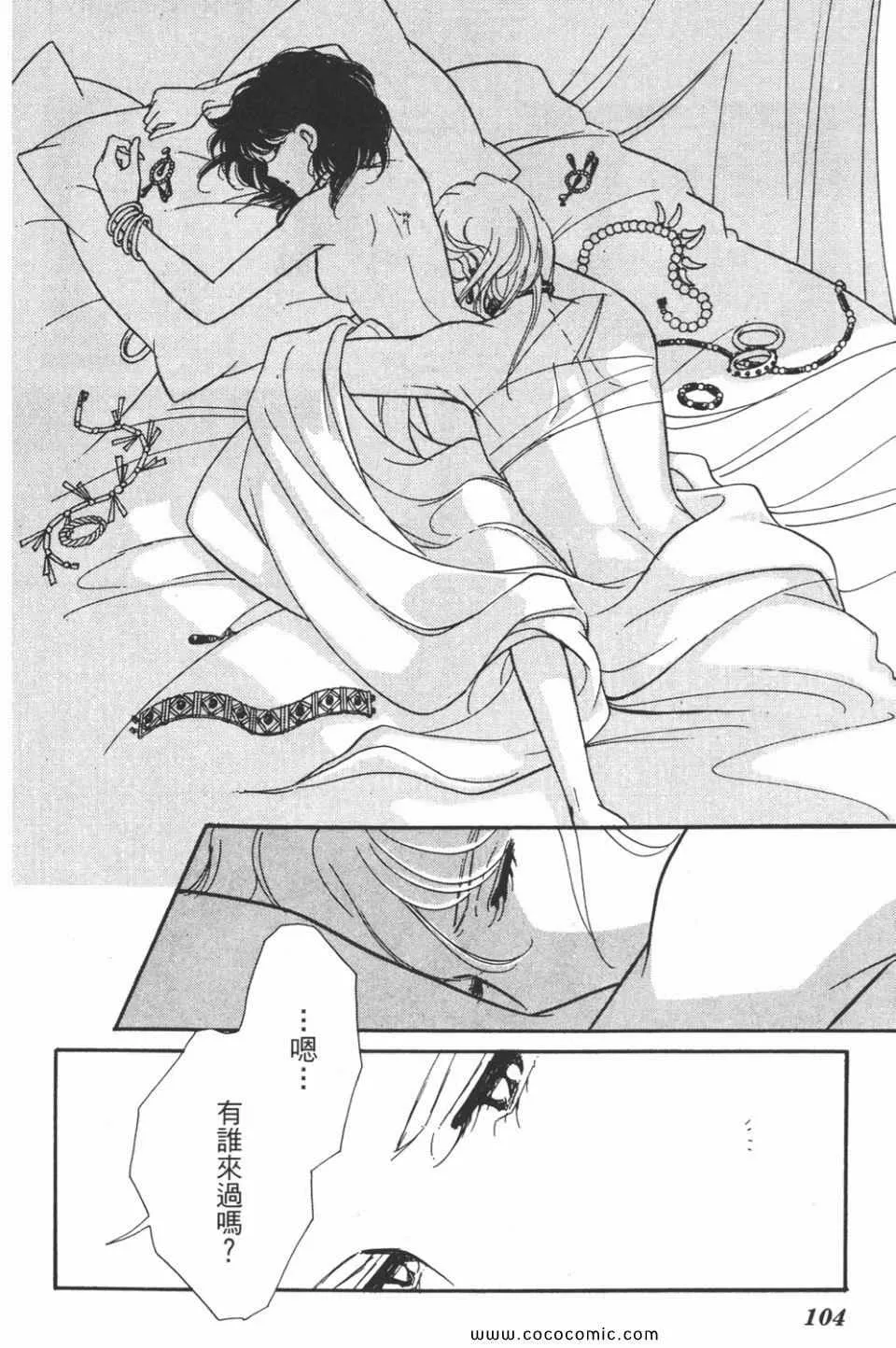 第44卷 第104页