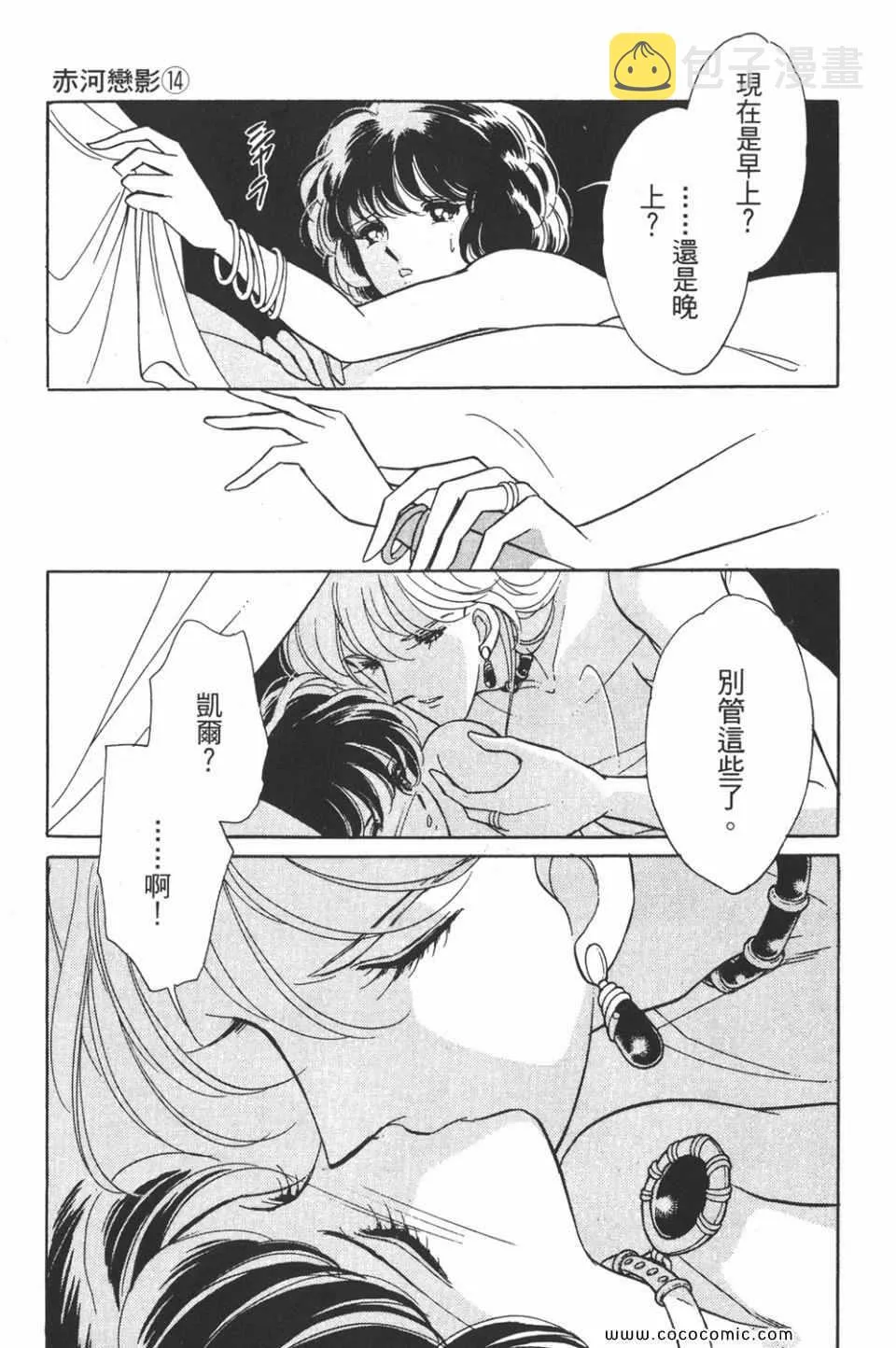 第44卷 第105页