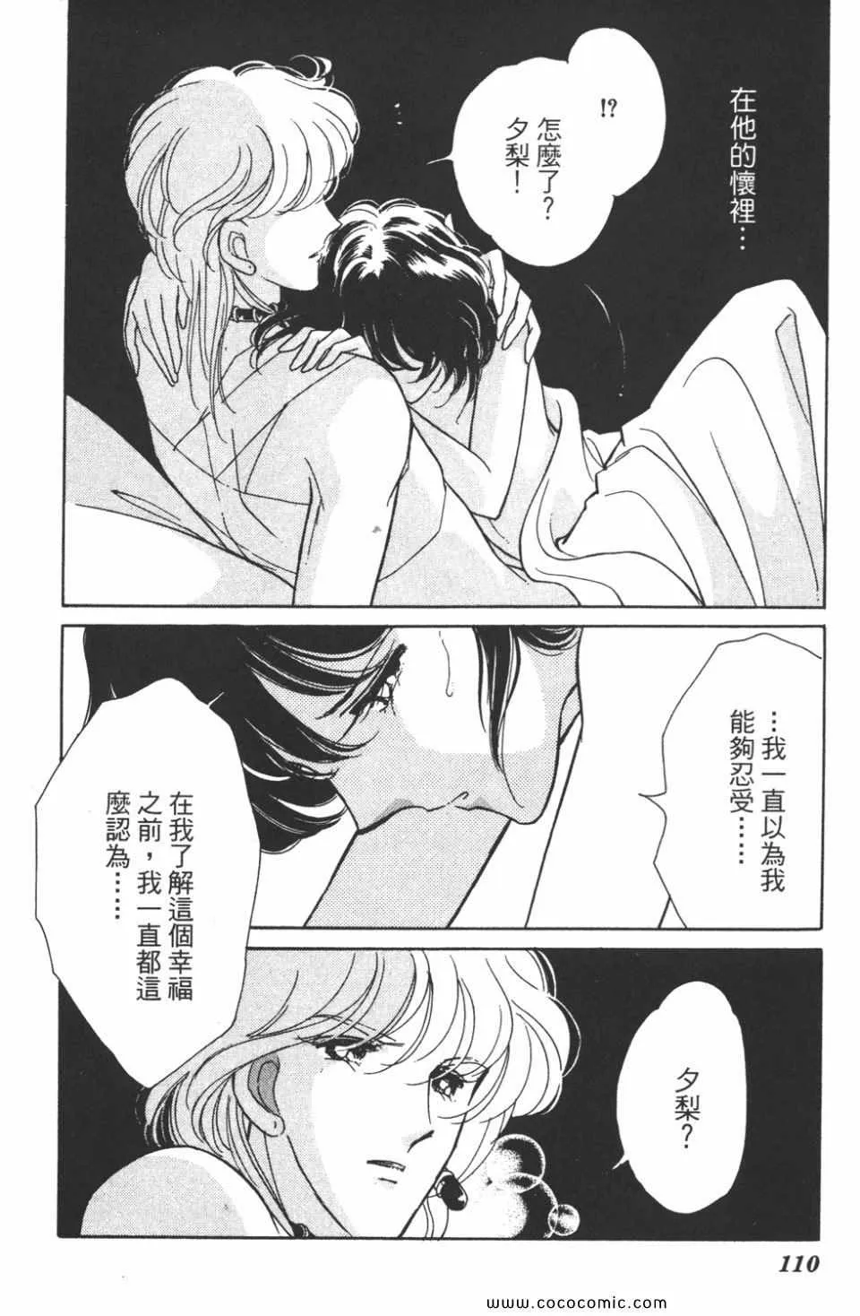 第44卷 第110页