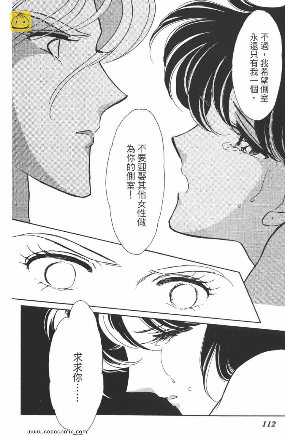 第44卷 第112页