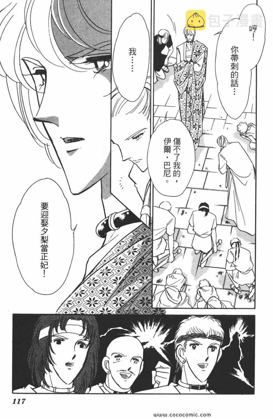 第44卷 第117页