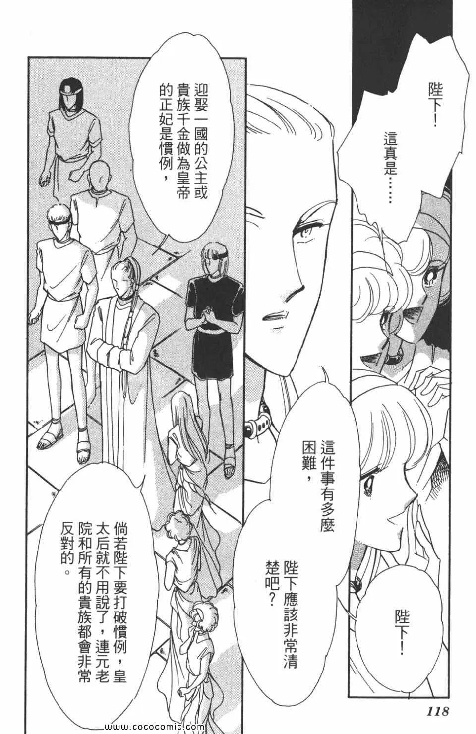 第44卷 第118页
