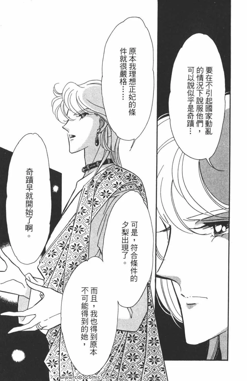 第44卷 第119页