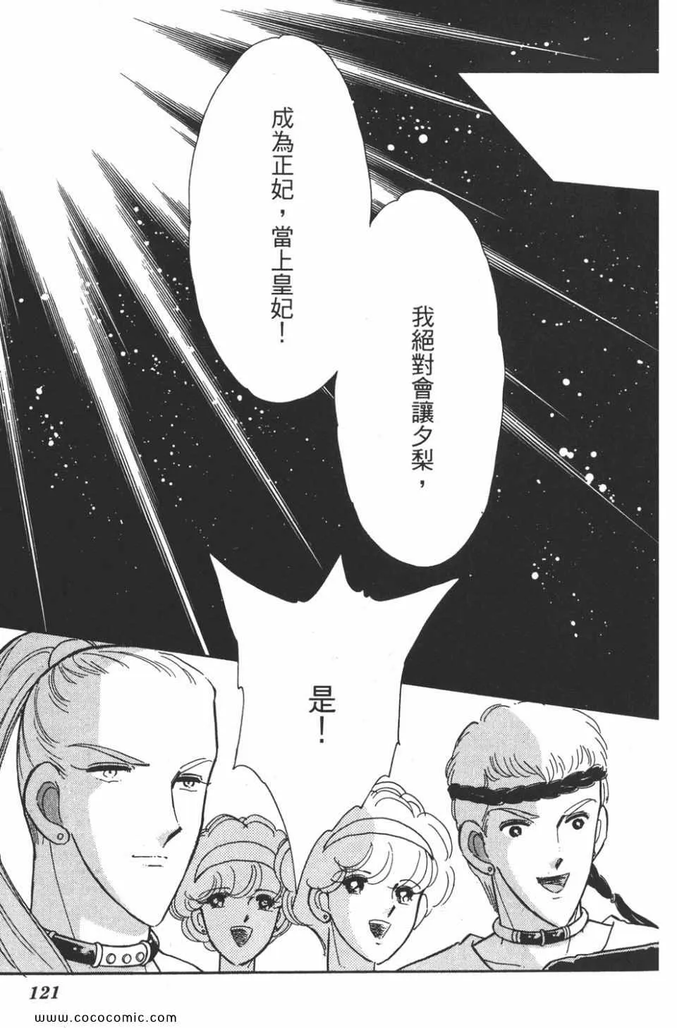第44卷 第121页