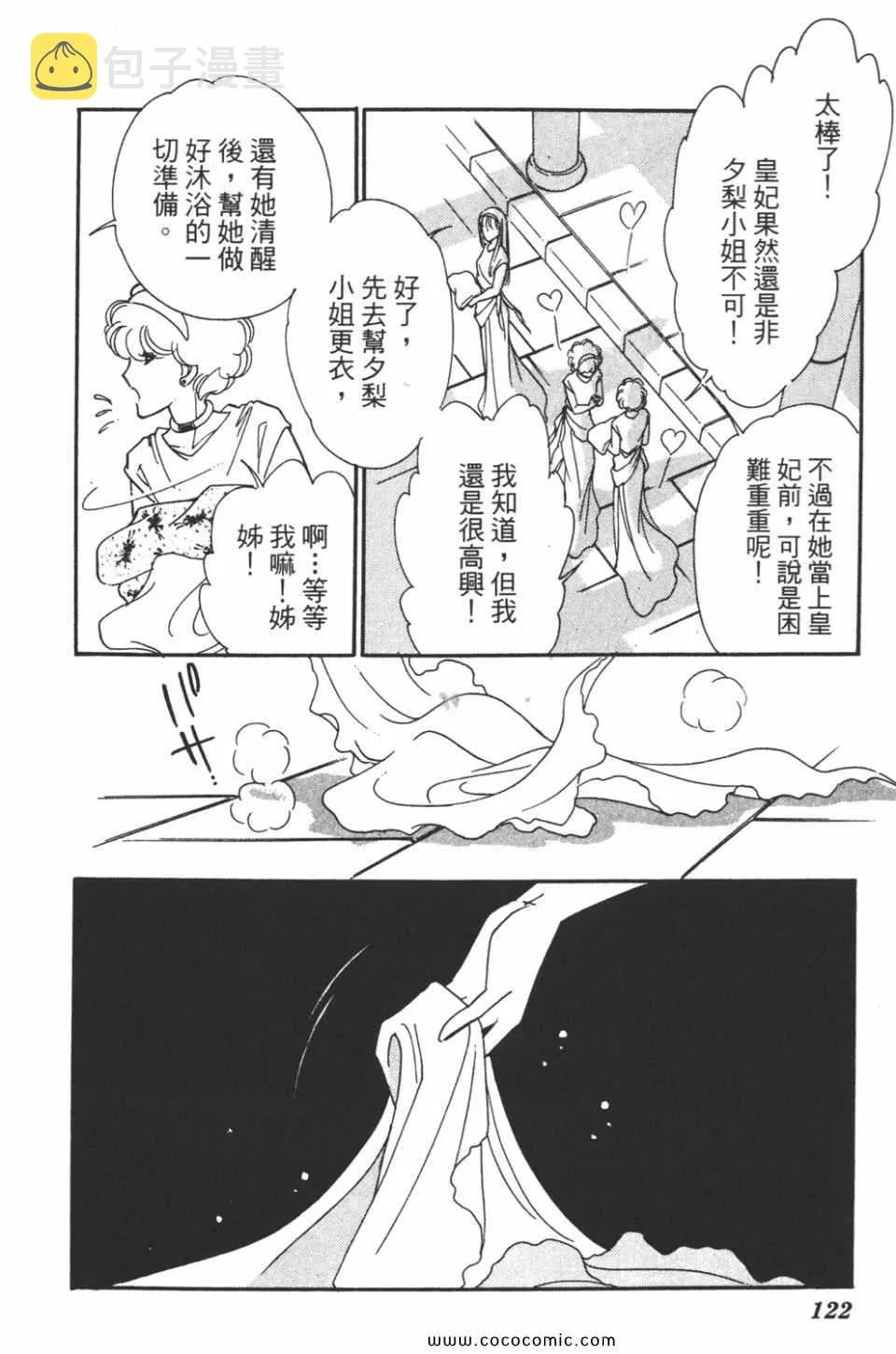 第44卷 第122页