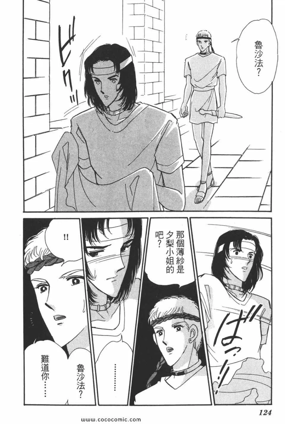 第44卷 第124页