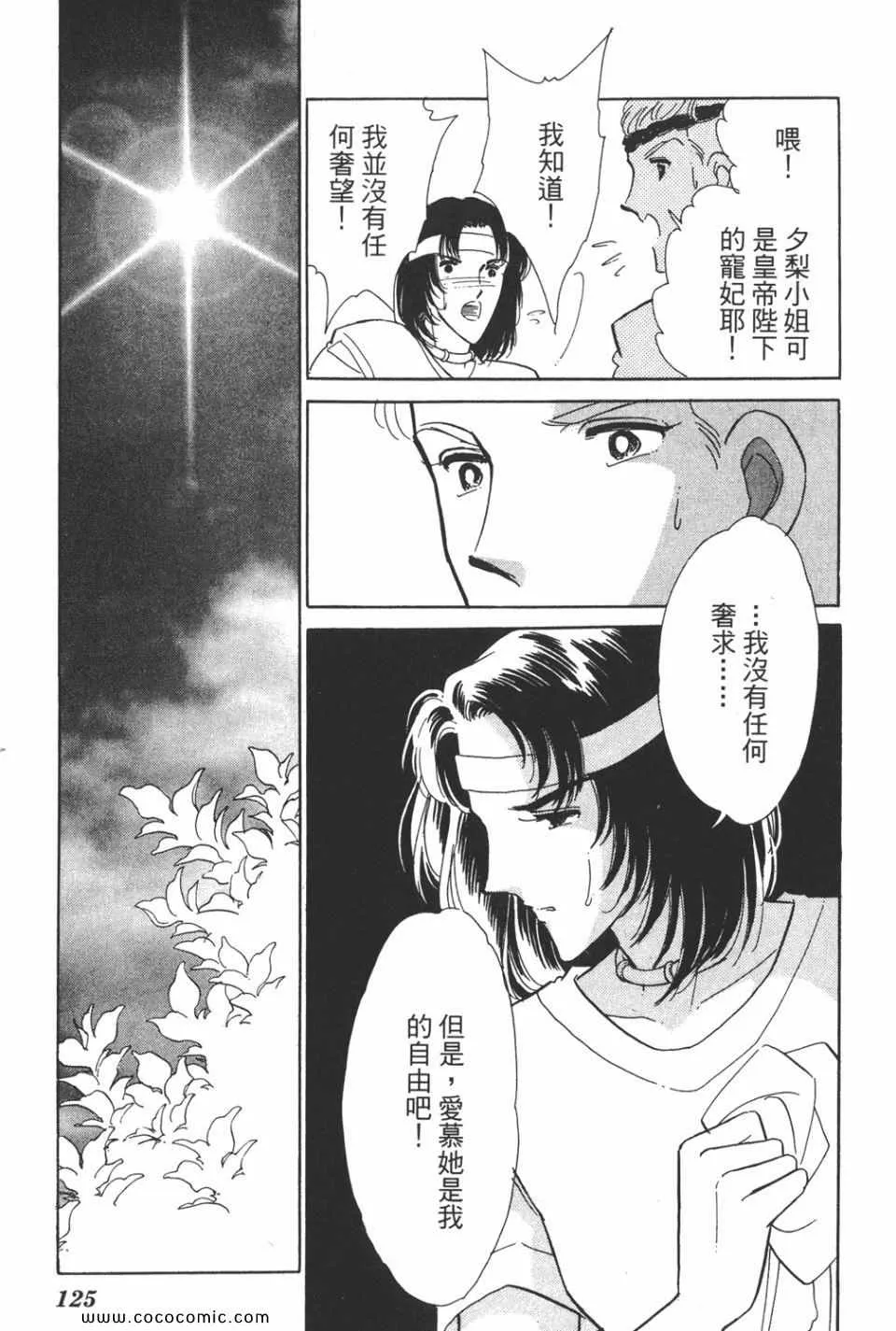 第44卷 第125页