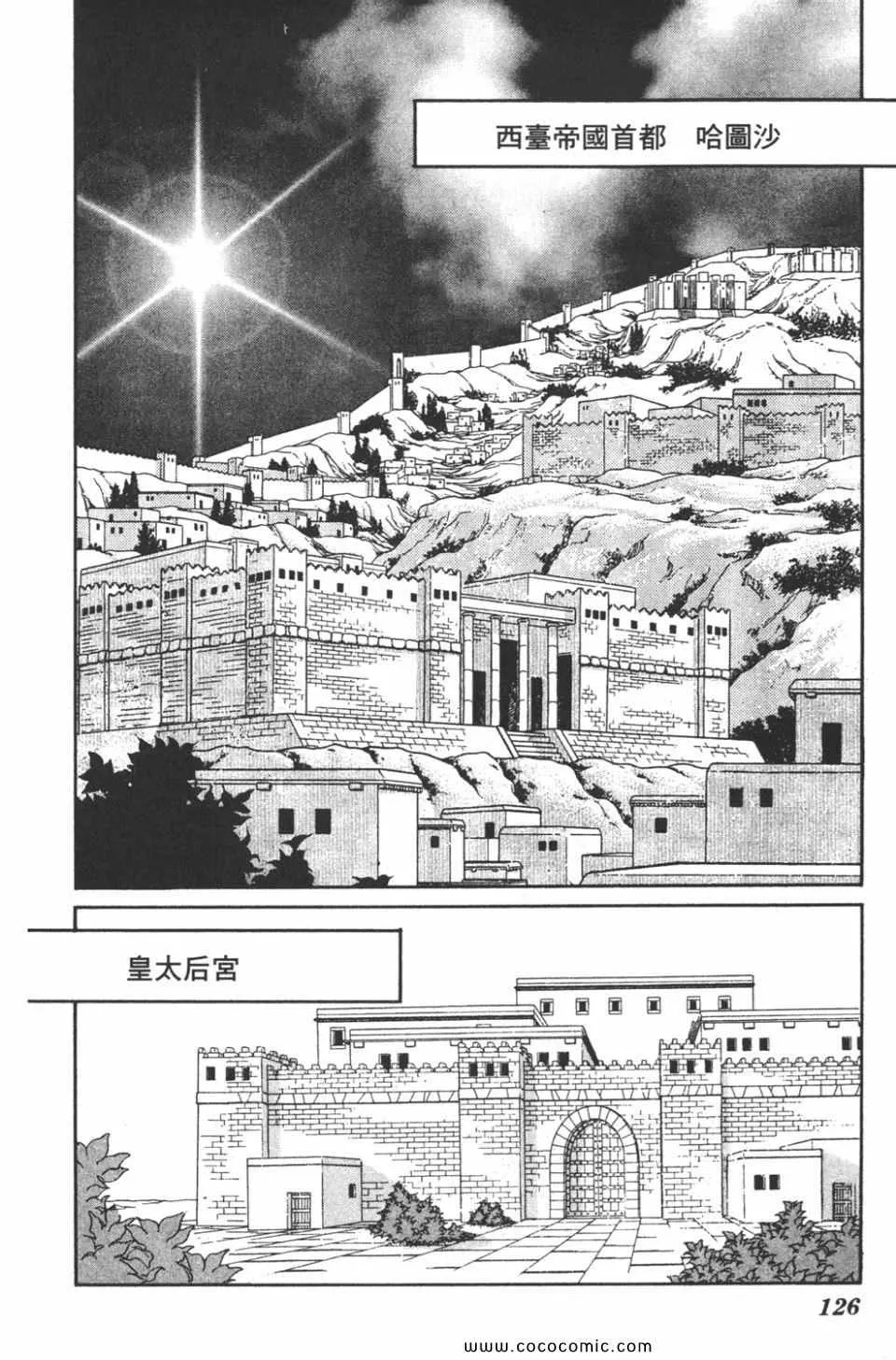 第44卷 第126页