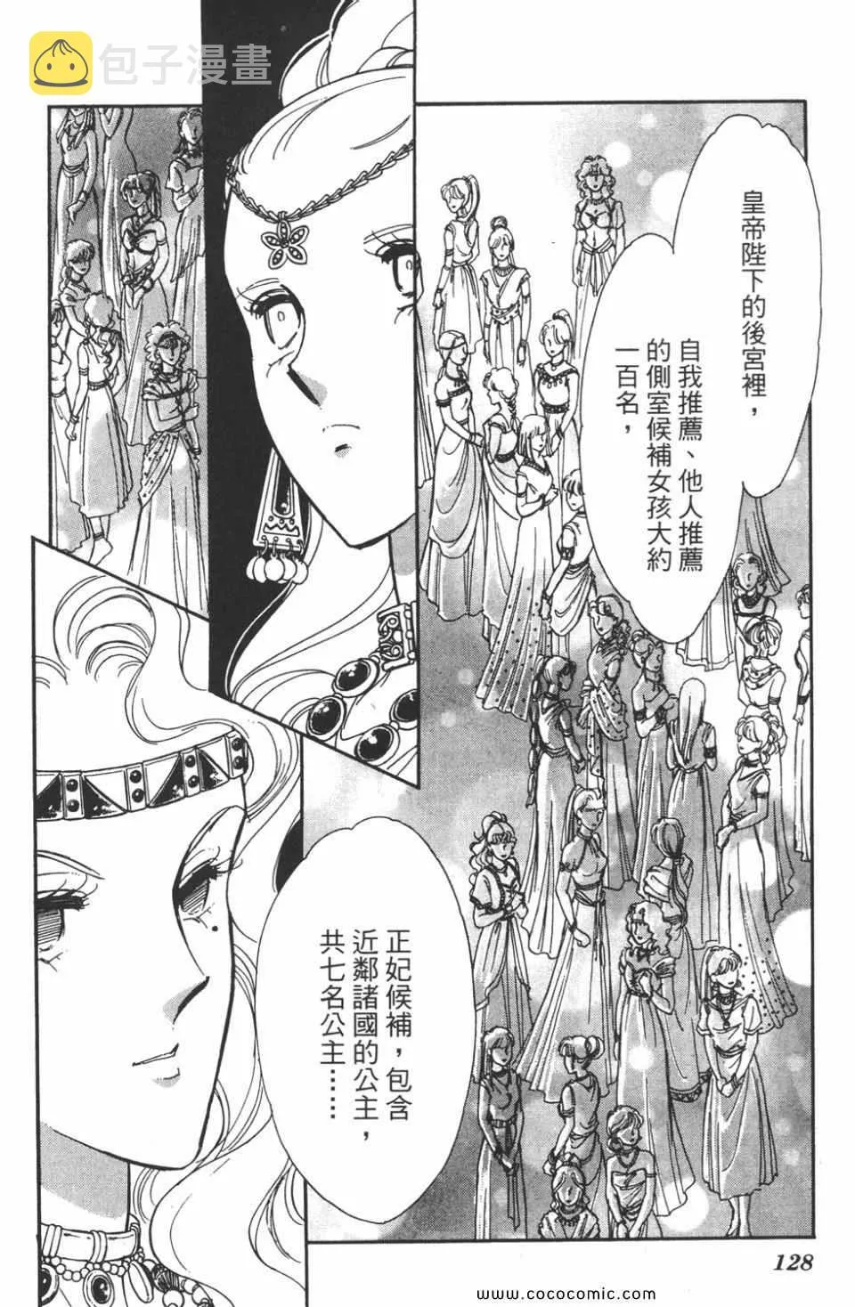 第44卷 第128页