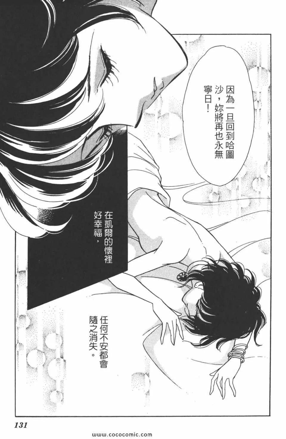 第44卷 第131页