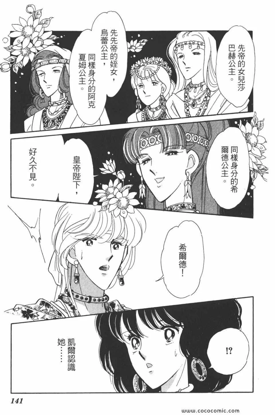 第44卷 第141页