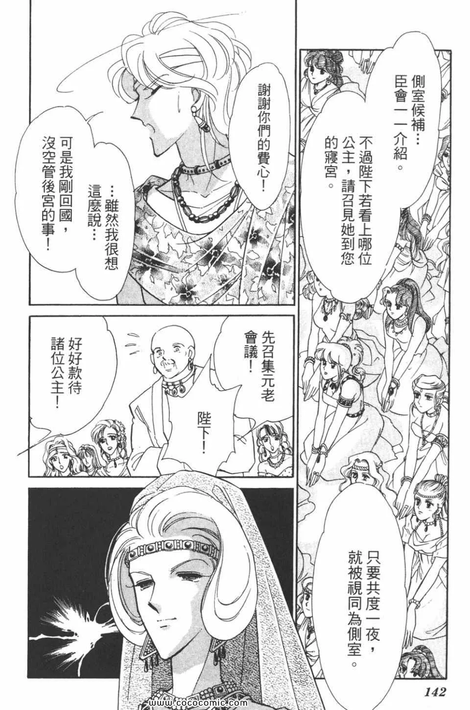 第44卷 第142页