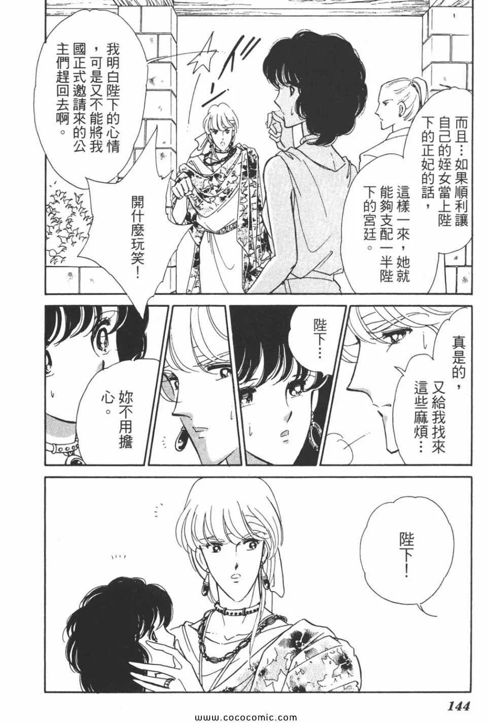 第44卷 第144页