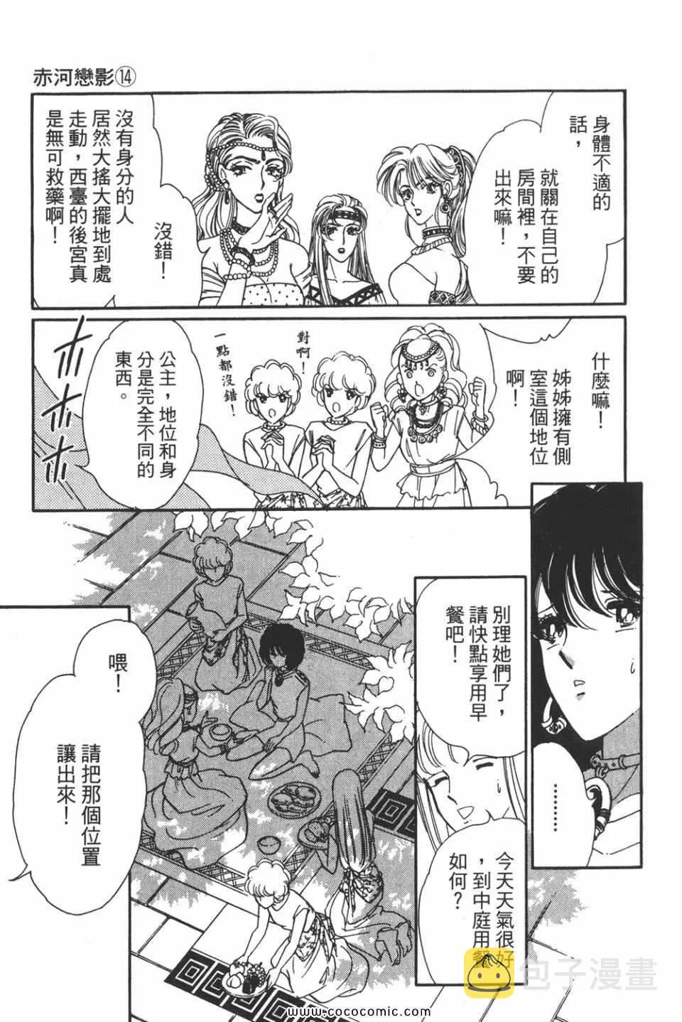 第44卷 第153页
