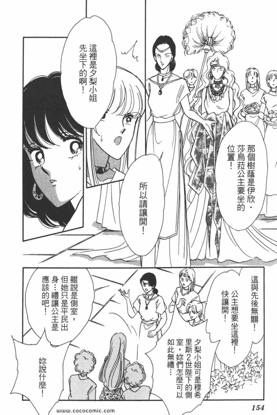 第44卷 第154页