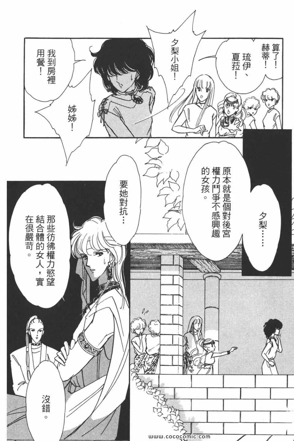 第44卷 第156页