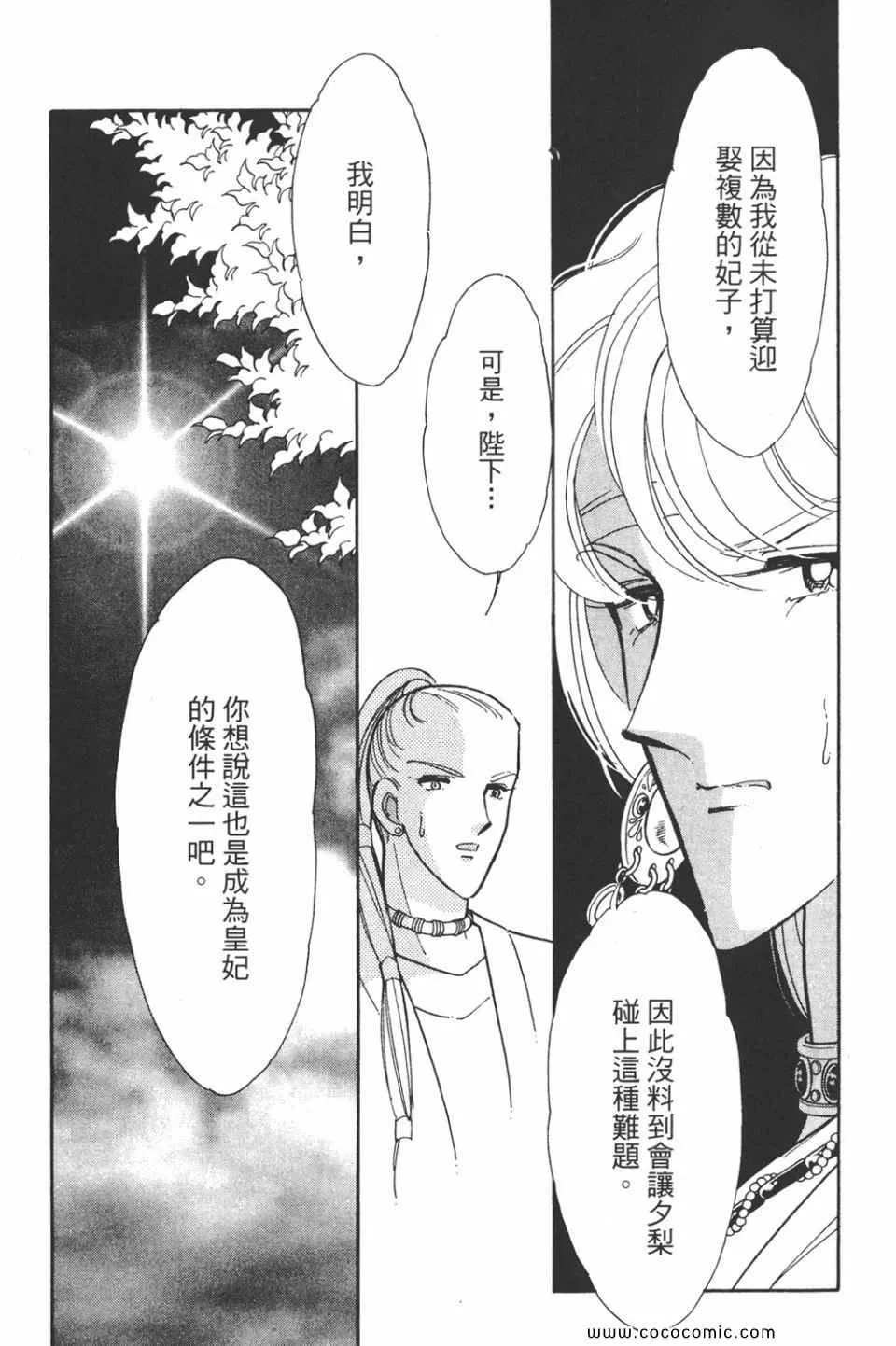 第44卷 第157页