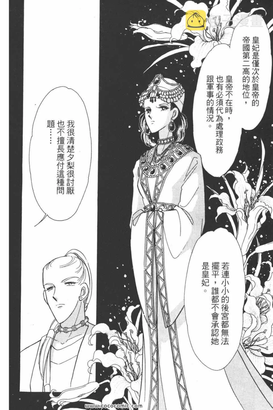 第44卷 第158页