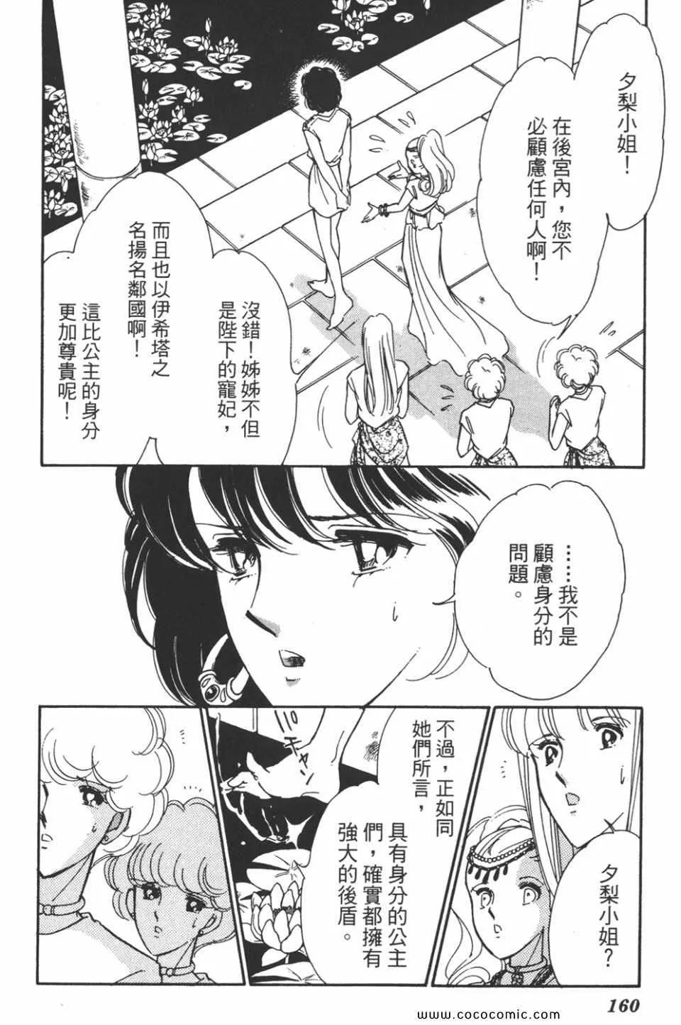 第44卷 第160页