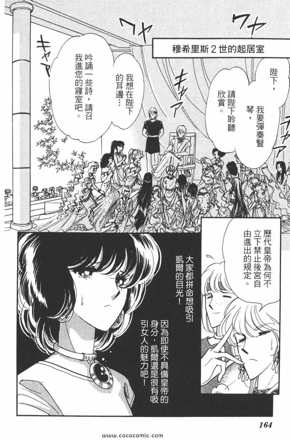 第44卷 第164页