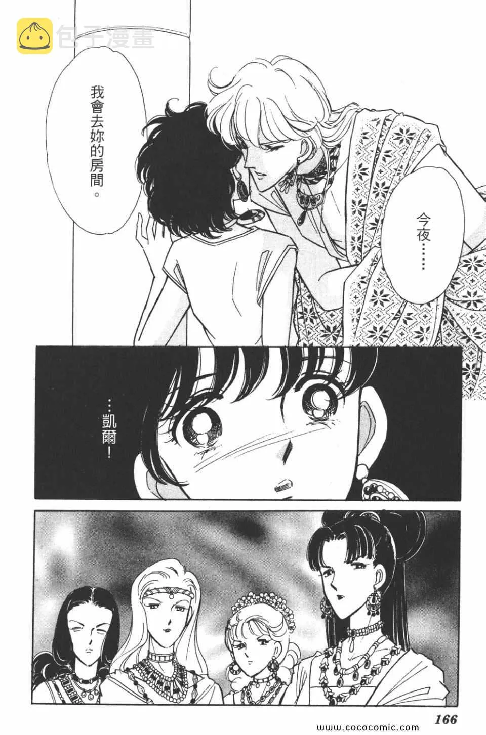 第44卷 第166页