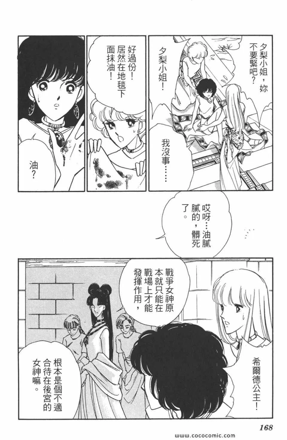 第44卷 第168页