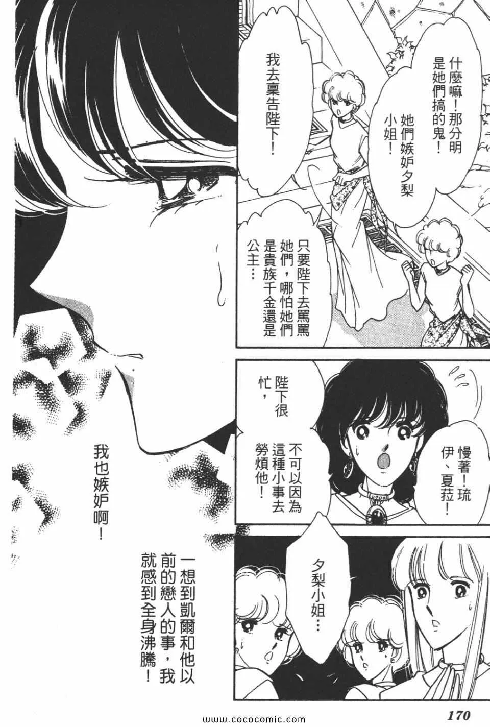 第44卷 第170页