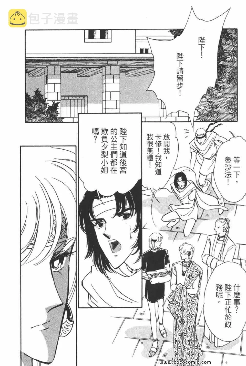 第44卷 第172页